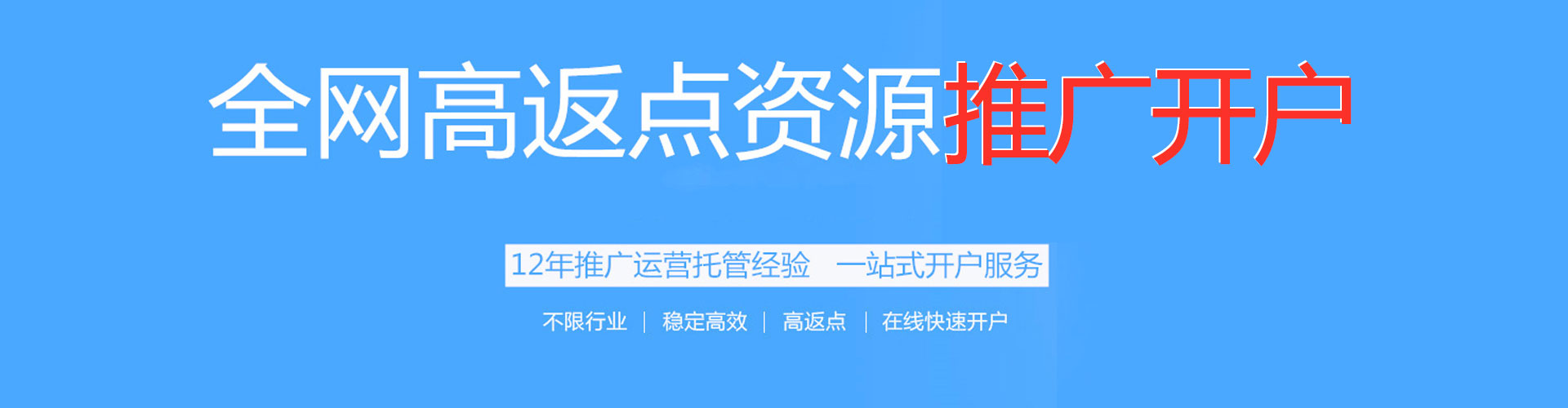 普格竞价开户
